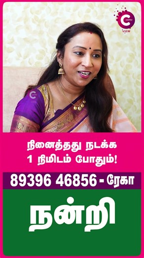 பிரியாணி இலை பரிகாரம் | MONEY MANIFESTATION Technique with Bay leaf #shorts #shortvideo #cosmoview