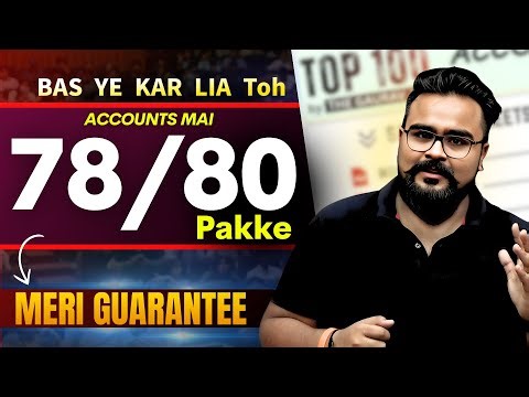 🔥 YEHI AAEGA ACCOUNTS MEIN! ✅ TOP 100 Questions | Class 12 Accounts Board Exam 2026