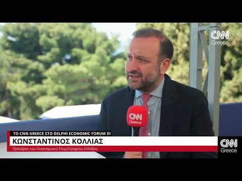 Delphi Economic Forum XI: Ο Κωνσταντίνος Κόλλιας στο CNN Greece