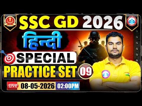 SSC GD Exam Review 2026 | SSC GD Hindi Special Practice Set 09 | SSC GD Hindi Expected Questions