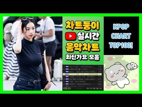 [최신가요 실시간 인기차트] 2026년 5월 13일 2주차, 멜론차트 X, 노래모음 KPOP 플레이리스트 멜론 종합차트