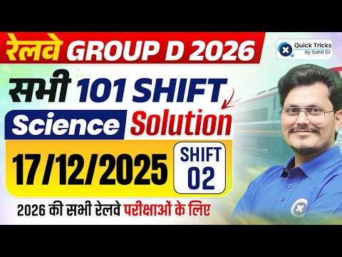 🚨RRB Group D Science Class 2026 | Group D 17 Dec 2025 Shift 2 Questions + Solutions🔥 | Rajneesh sir