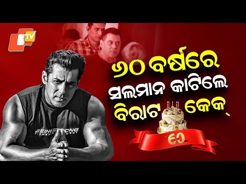 Special Story: Salman Khan Turns 60, Grand Birthday Bash at Panvel Farmhouse