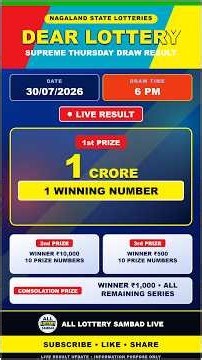 Dear Supreme Day 6 PM Lottery Live Result | Lottery Sambad Live 30/07/2026 | Sikkim Lottery Live