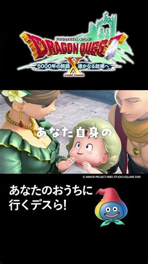 Dragon Quest X "Extreme Compression" Video Version 4 by Oshaberi Slamy