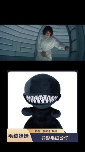 异形前传-普罗米修斯#异形 #普罗米修斯 #异形前传 #异形起源