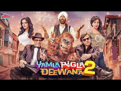 Tinku Jiya - Yamla Pagla Deewana 2 (2013) With English Subtitle - Dharmendra, Sunny Deol, Bobby Deol