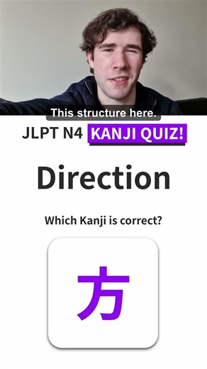 Japanese Kanji Quiz for Beginners! #japanesekanji
