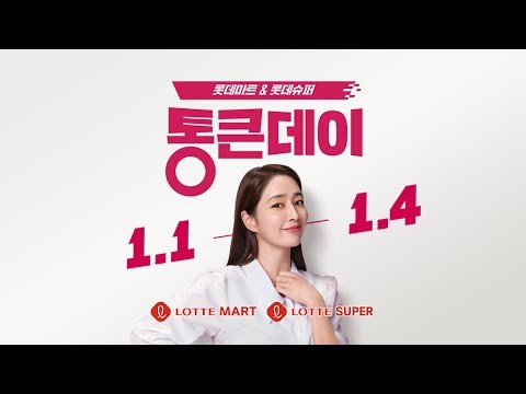 [Teaser] 새해 첫날부터 통크게, '통큰데이' Coming Soon 