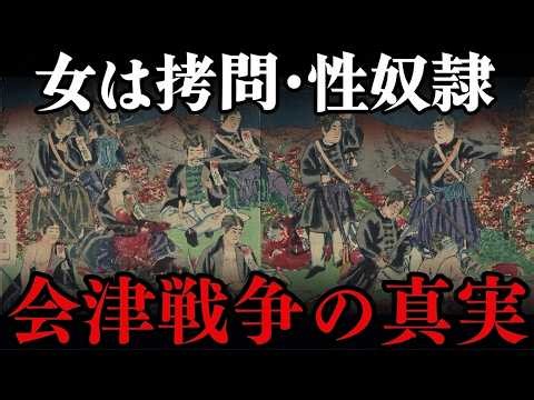 【閲覧注意】会津戦争が地獄すぎた...白虎隊19人が自刃した会津藩の悲劇とは？