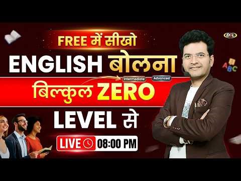 Day 13 | English बोलना सीखें ZERO से | English Speaking Practice | Free Spoken English Course
