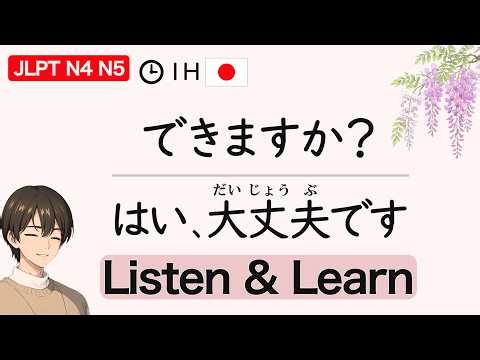 Pass Your Japanese Job Interview! 150 Essential Phrases to Get Hired (N4N5)