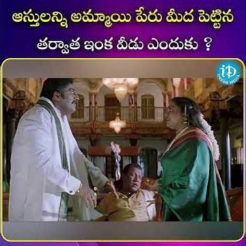 #entertainment #trending #viral #movieclips #latesttelugumovie| @iDreamSouthMovies ​