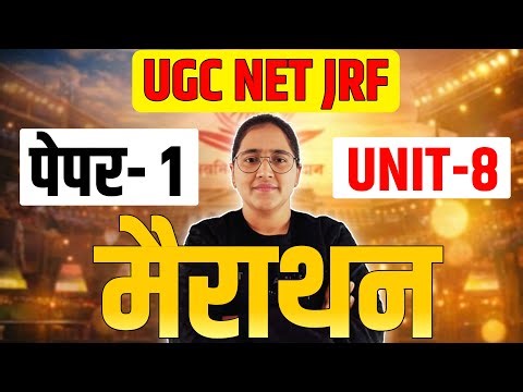 UGC NET Paper 1 Marathon Class UNIT-8 | UGC NET Paper 1 in One video UGC NET Paper 1