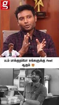 😍Jana Nayagan படம் பாக்குறப்போ உங்களுக்கு Feel ஆகும் ☹️Vishnu Kamala theatre owner
