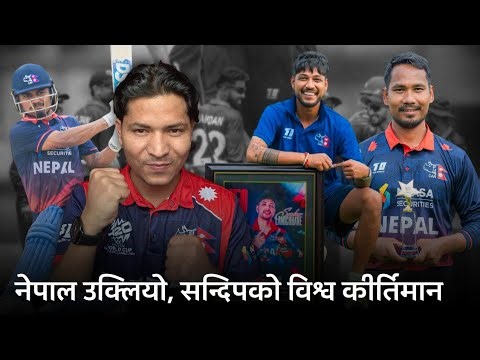 #cwcl2 : Nepal STUN Scotland 🔥 Sandeep BREAKS World Record