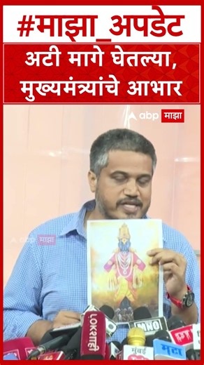 Rohit Pawar on Karjmafi : 'अटी मागे घेतल्या, मुख्यमंत्र्यांचे आभार'- रोहित पवार
