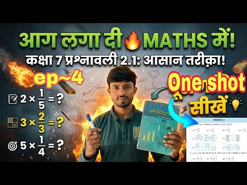 Class 7th Ganit prashnawali 2.1 || Class 7th Math Exercise 1.2 by Amir sir ‪@svmclasses‬ ‪@carbacademy‬