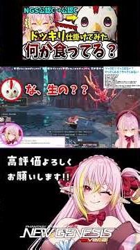 [PSO2NGS] Official Creators Play a Prank on Another Official Creator!! Will They React!? Or Not!?...