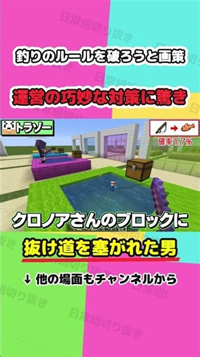 ぺいんと、不正を試みるも失敗w #日常組 #日常組切り抜き #切り抜き