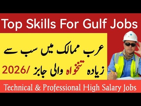 Lakhon Rupay Mahina Kamane Wali Jobs | Best Skills & Certificates 2026 for Gulf Countries!