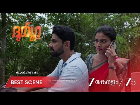 DURGA | രാമചന്ദ്രനെ കുറിച്ച് അന്വേഷിച്ച് ദുർഗ്ഗ