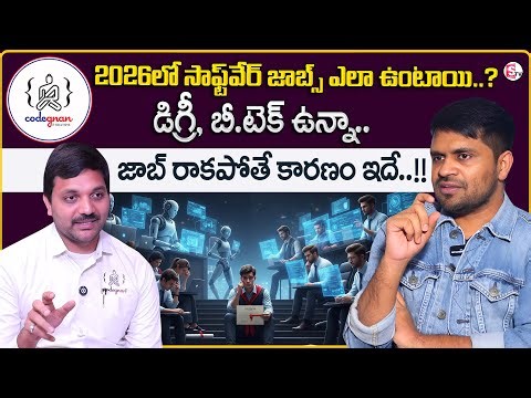CODEGNAN : Why Most Resumes Will Fail in 2026 | 2026 Software Jobs Reality | SumanTV Anchor Nagaraju