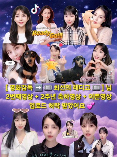 [감동] 영화감독 최선의 레디고 님의 2주년 축하영상 & 영화영상