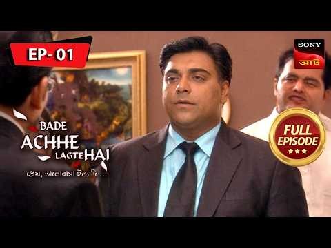 Ram Is Lonely | Bade Achhe Lagte Hai (Bengali) | Ep 1 | Full Episode