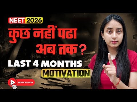 अभी तक कुछ नहीं पढ़ा ?| NEET 2026 Last 4 Months Strategy🔥 #neet #neet2026 #study #exam #strategy