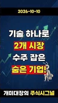 주성엔지니어링 반도체·태양광 동시 잭팟 터진다! 수주 나온 레이저 알짜주 정리! #한화솔루션 #다원넥스뷰