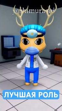 ЭТО ЛУЧШАЯ РОЛЬ В ANIMAL HOSPITAL #roblox #роблокс #animalhospital