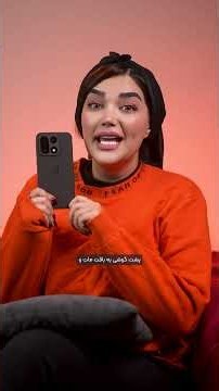 رو این گوشی اصلا خش نمیفته!