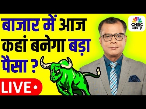 Stock Market With Anuj Singhal | आज कहां बनेगा बड़ा पैसा? Budget 2026 Updates | US Venezuela War