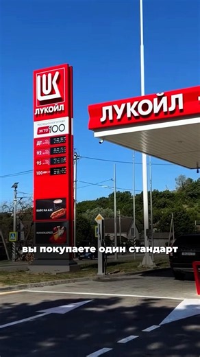 Бензин станет хуже? В России разрешили выпуск топлива ниже стандарта Евро-5 ⛽️