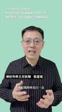 Innovative Brain-Computer Interface Breaks Ground