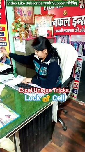 lock Cell in ms Excel Excel protect Sheet #shortvideo #shorts #trending #excel #lucknow #computer