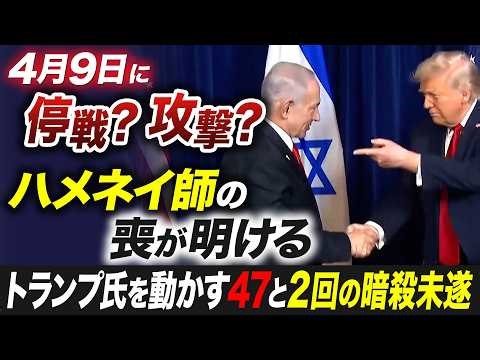 イスラエルがアメリカを引き込んだ？／右傾化するイスラエル社会／イラン戦争の停戦の行方とガザへの影響【池畑修平の国際ニュースCORE】