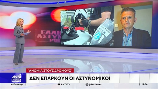 Ο Χρήστος Συνδρεβέλης στον ΑΝΤ1 για την ανομία στους δρόμους και την υπόθεση του 89χρονου «πιστολέρο»