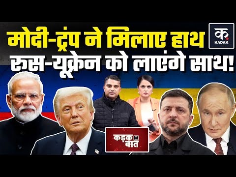 Russia Ukraine War: Putin के घर पर हमले से यूक्रेन का इनकार, PM Modi ने बताया कैसे खत्म हो लड़ाई?