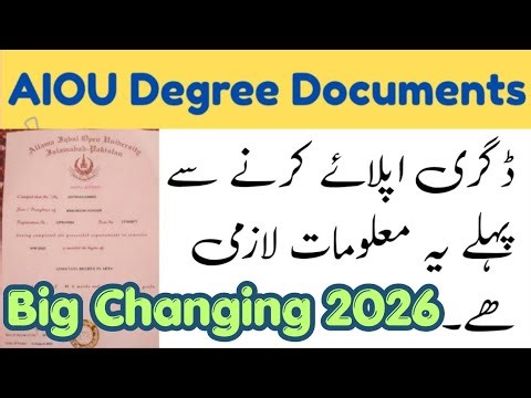April 12, 2026 | AIOU Degree Apply Karne Ka Tareeka | Latest Degree Documents Updates #aiou #degree