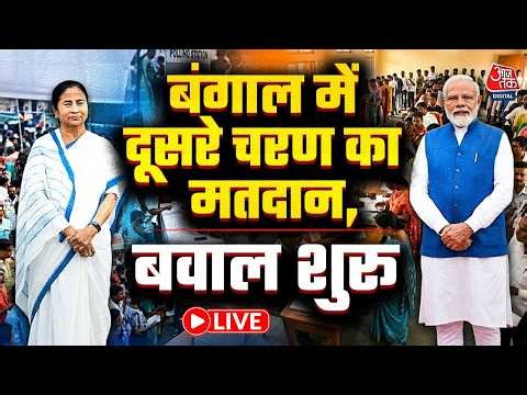 Bengal Elections 2026 LIVE Updates: बंगाल में दूसरे चरण के चुनाव से पहले हिंसा की खबरें | Aaj Tak