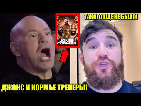 СРОЧНО! Джон Джонс и Кормье ТРИЛОГИЯ на ALF! Сахарок vs Ян РЕВАНШ! Махачев vs Топурия