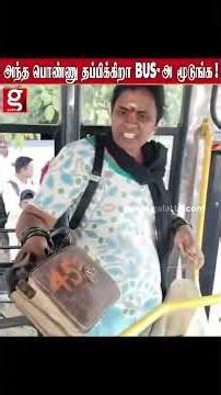 பையை எடுக்கவே இல்லை என்று ஆஸ்கர் நடிப்பை போட்ட நடிப்பு அரக்கி திரு திரு முழித்த cheating ராணி