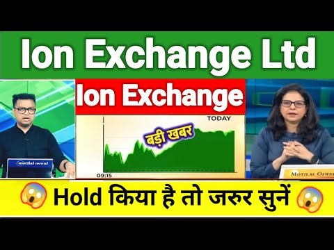 ion exchange share news today l ion exchange share price today l ion exchange share news