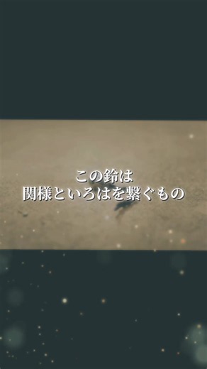 関さま♡いろは 関さまイケボなシーン 大森元貴がバンドマン以外に なってみたかった職業は… 声優！！ なかなか良き 恋とき 大森元貴 上白石萌音 山中柔太朗 向井康二
