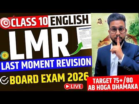 LIVE🔴 | CLASS 10TH ENGLISH LMR REVISION | ONE SHOT | 10TH ENGLISH BOARD EXAM 2026 | JR TUTORIALS