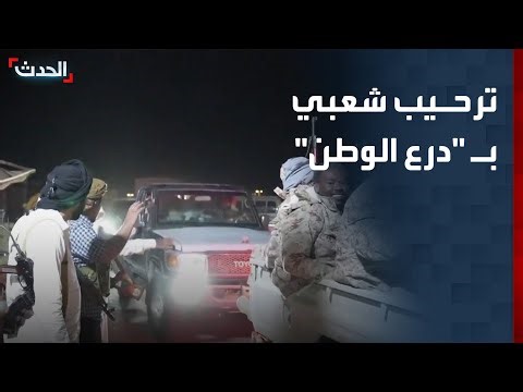 نشرة 4 غرينيتش | ترحيب شعبي بسيطرة "درع الوطن" على محافظة المهرة اليمنية
