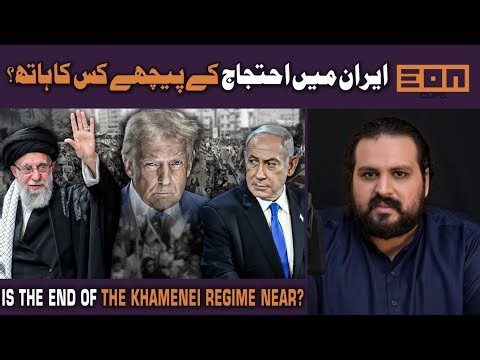 Who is Behind the Recent Wave of Protests in Iran? Is Iran Next after Venezuela?