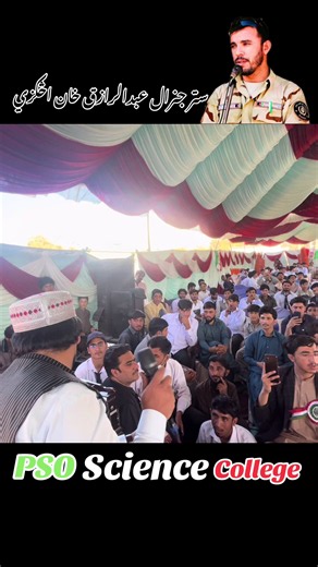 PSO Science College Quetta Student Welcome Party 2026